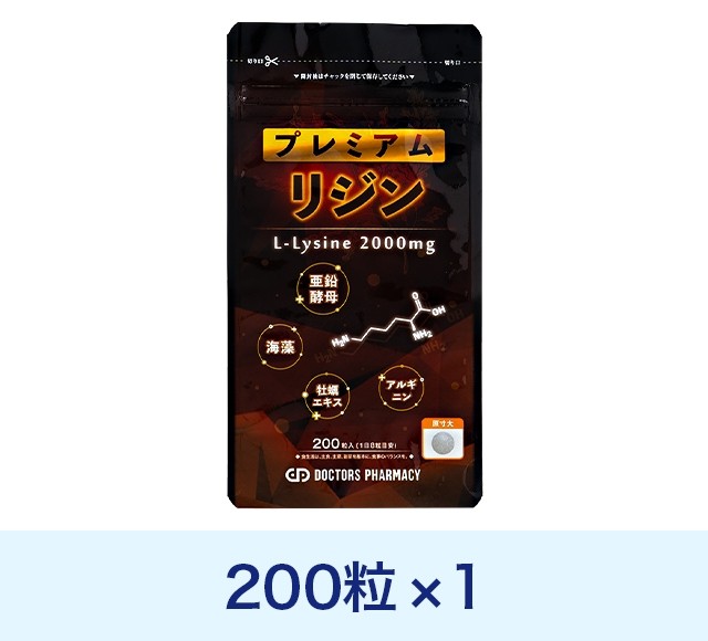 doctorspharmacy-premiumlysine-200caps