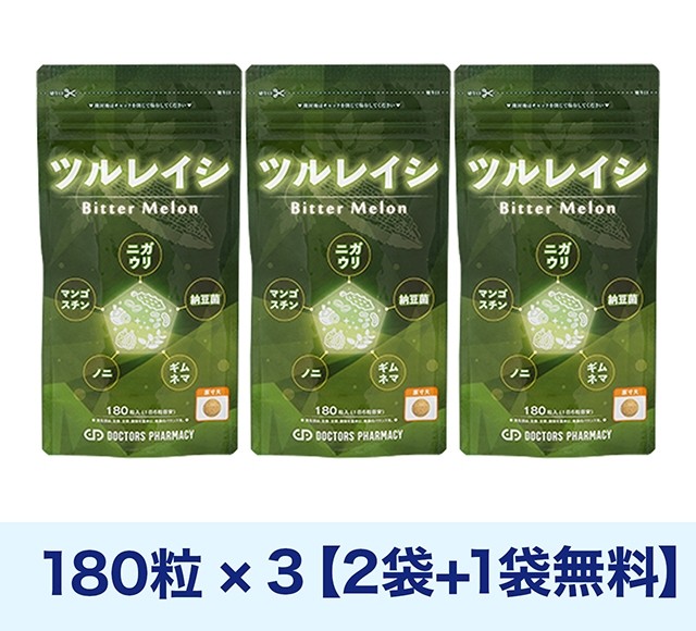 ツルレイシ180粒 3袋（2袋+1袋無料）