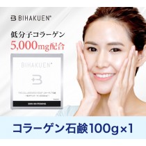 bihakuen-collagensoap