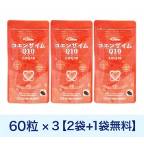 コエンザイムQ10心60粒2袋+1袋Free[計3袋] 1セット