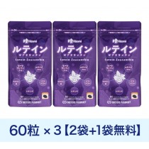 ルテインゼアキサンチン瞳60粒2袋+1袋Free[計3袋] 1セット