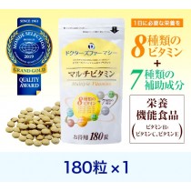 マルチビタミン180粒
