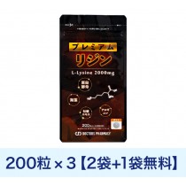 プレミアムリジン 3袋 （2袋+１袋無料）