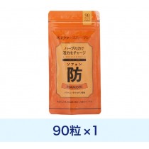 ソフォン 防 90粒 1袋