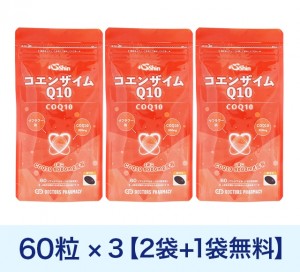 コエンザイムQ10心60粒2袋+1袋Free[計3袋] 1セット