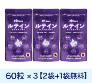 ルテインゼアキサンチン瞳60粒2袋+1袋Free[計3袋] 1セット