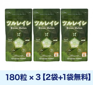 ツルレイシ180粒 3袋（2袋+1袋無料）