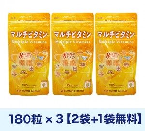 マルチビタミン180粒 3袋（2袋+1袋無料）