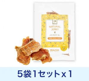 ペルシー犬用 豚肉ジャーキー20g✕5袋