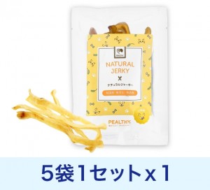 ペルシー犬用 豚耳細切り25g✕5袋