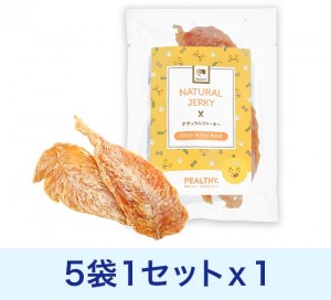 ペルシー犬用 ささみジャーキー20g✕5袋