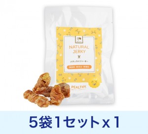 ペルシー犬用 ささみ巻きさつま芋25g✕5袋