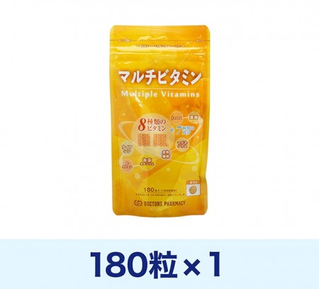 マルチビタミン180粒