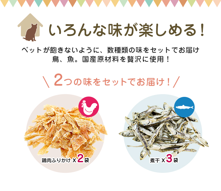 ペルシー猫用おやつセットイメージ03